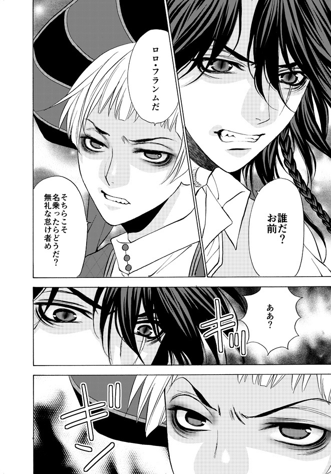 ツイステロロ様3冊セット価格