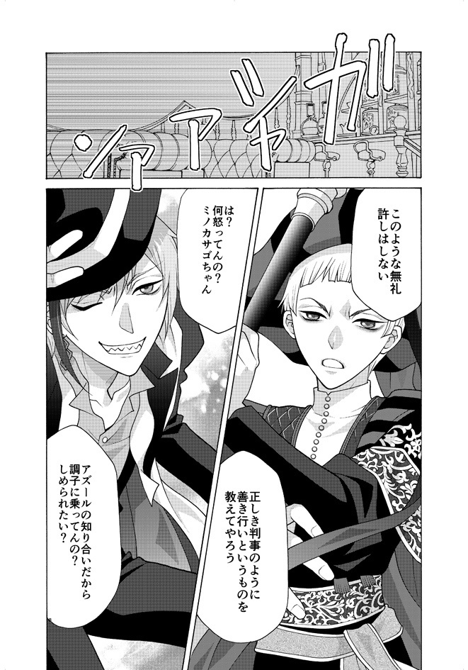 ツイステロロ様3冊セット価格