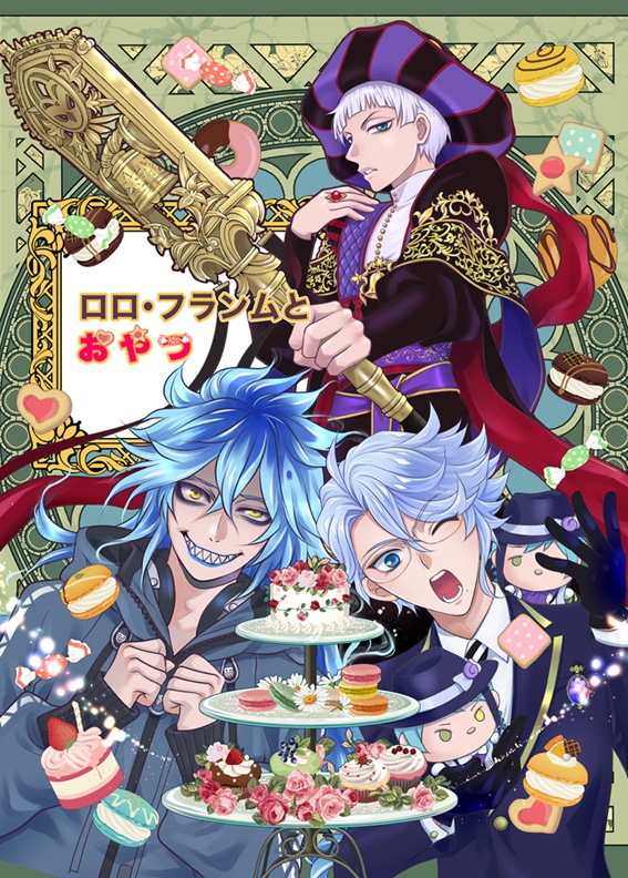 ツイステロロ様3冊セット価格