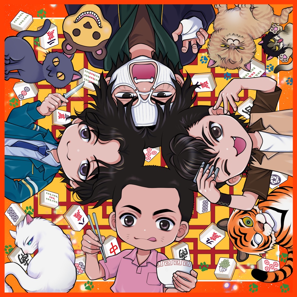 九龍四少メガネ拭き