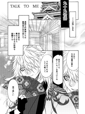 ほん怖本丸〜九十九物語