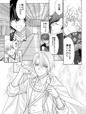 ほん怖本丸〜九十九物語