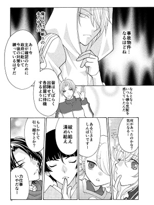 ほん怖本丸〜九十九物語