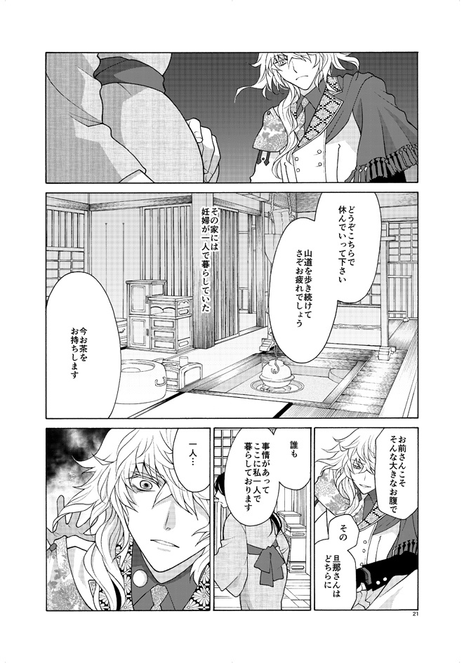 ほん怖本丸〜歪怪談