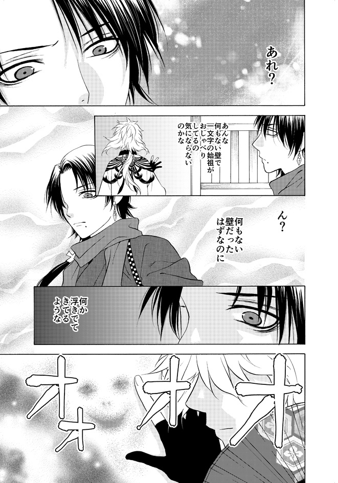 ほん怖本丸〜歪怪談