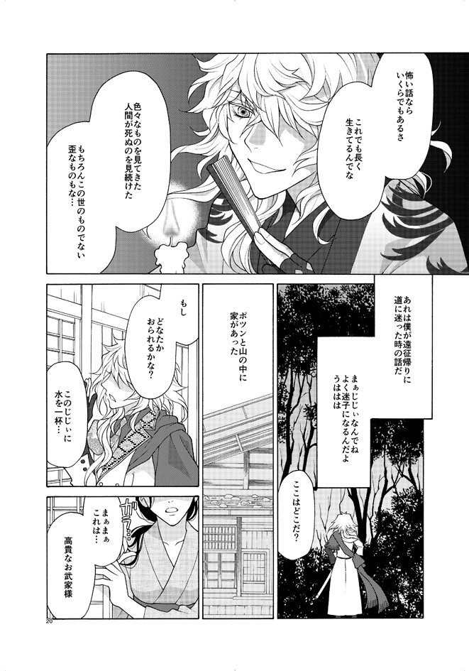 ほん怖本丸〜歪怪談
