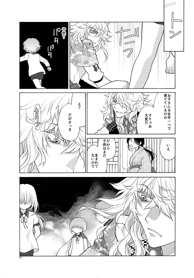 ほん怖本丸〜歪怪談