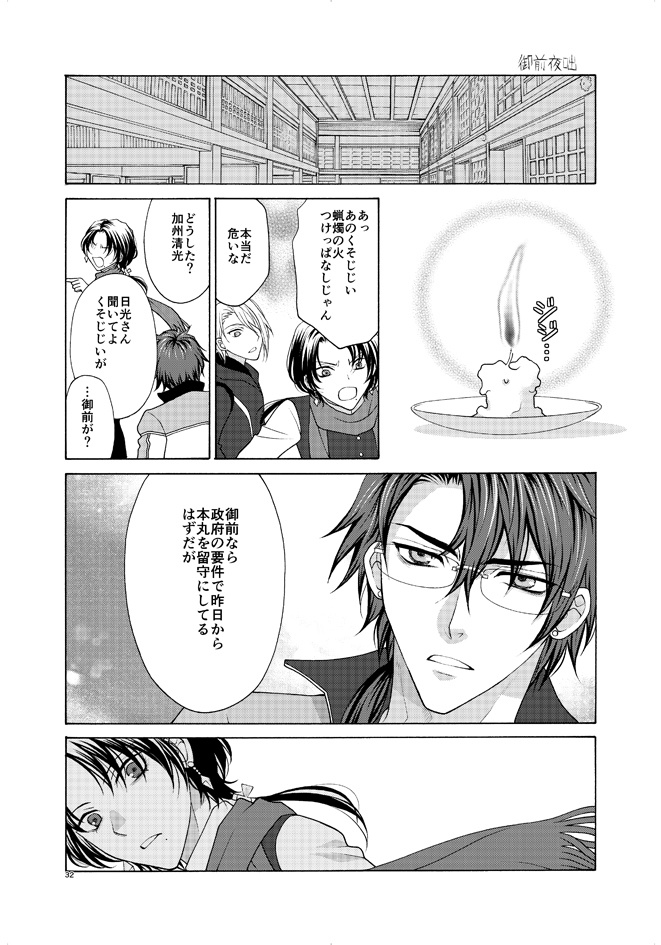 ほん怖本丸〜歪怪談