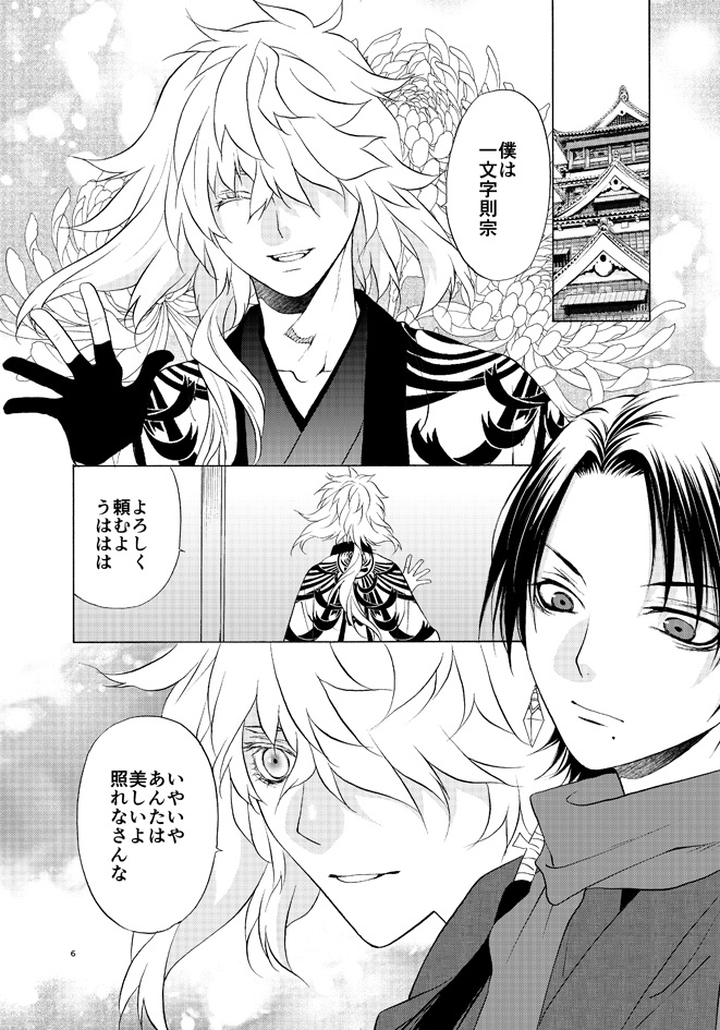 ほん怖本丸〜歪怪談