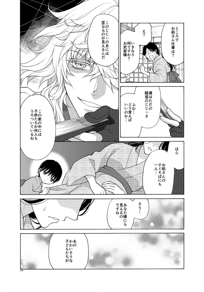 ほん怖本丸〜歪怪談