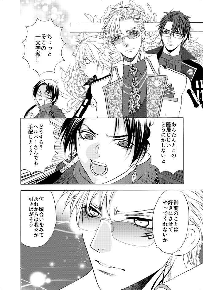 ほん怖本丸〜歪怪談