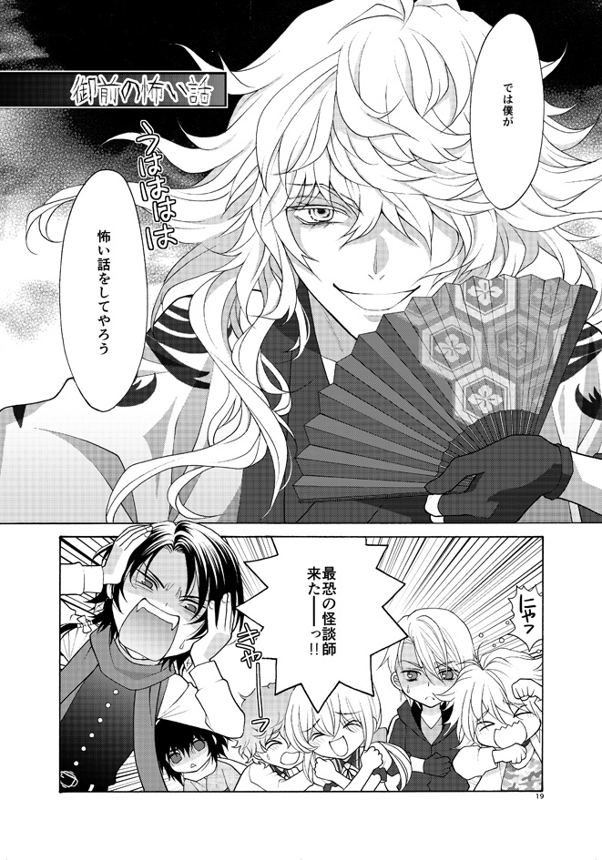 ほん怖本丸〜歪怪談