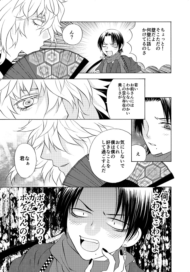 ほん怖本丸〜歪怪談