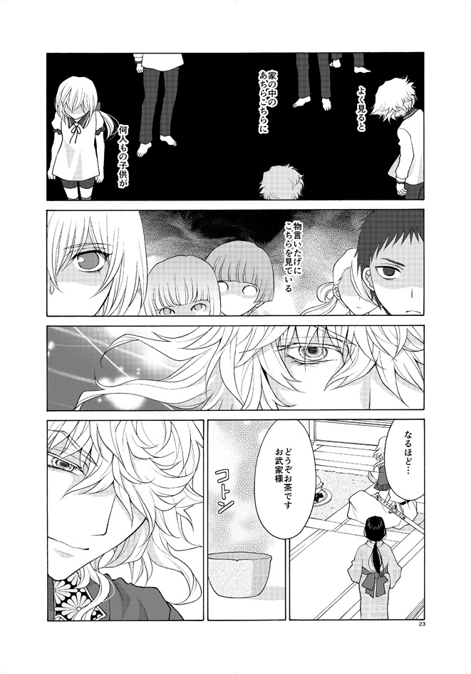 ほん怖本丸〜歪怪談