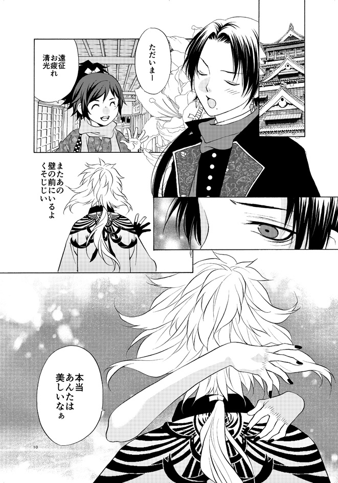 ほん怖本丸〜歪怪談
