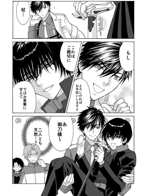ほん怖本丸 夜廻り怪談