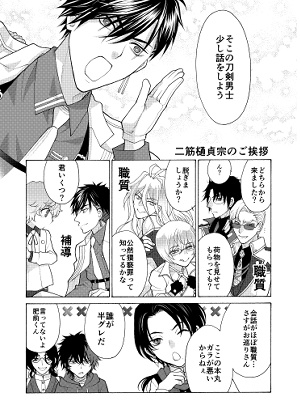 ほん怖本丸 夜廻り怪談