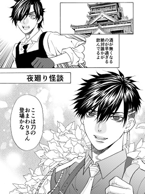 ほん怖本丸 夜廻り怪談