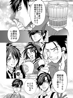 ほん怖本丸 夜廻り怪談