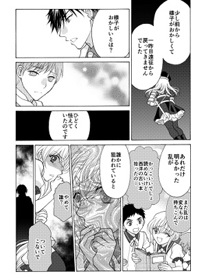 ほん怖本丸 夜廻り怪談