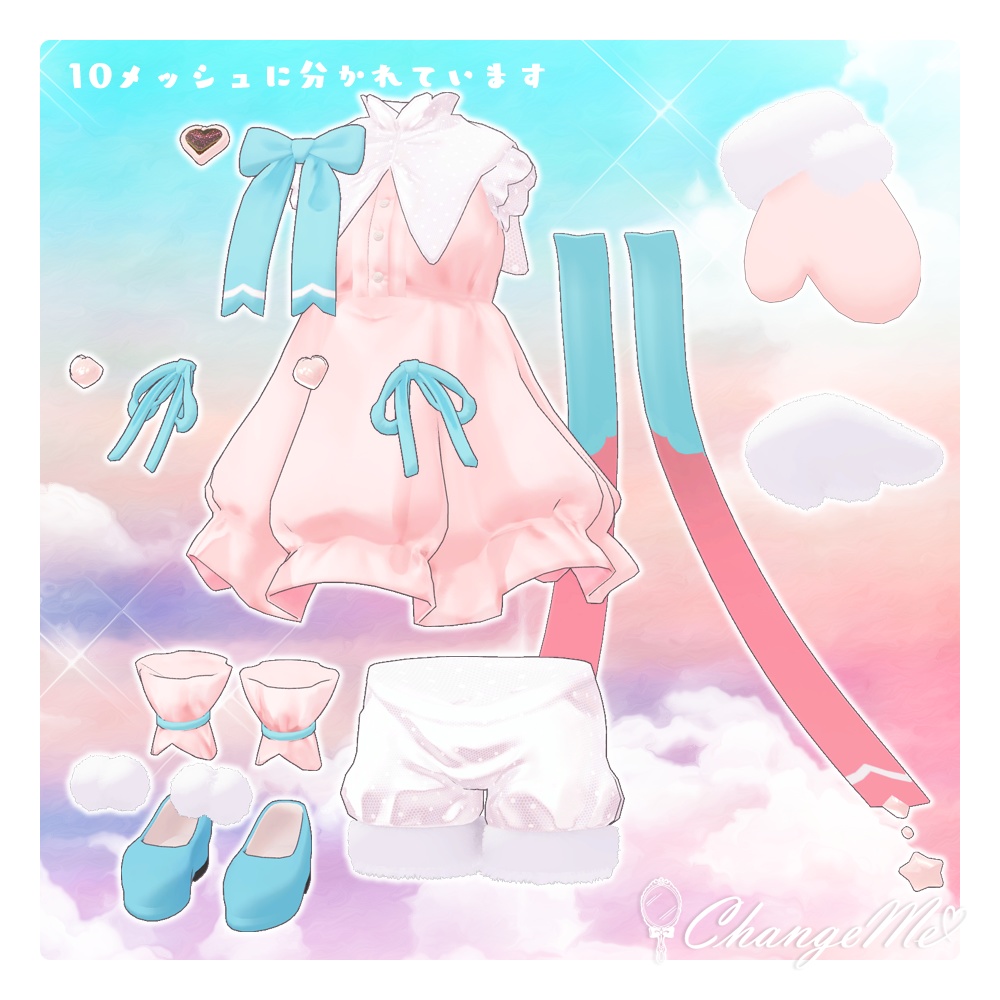 3D衣装『マジカルガール』