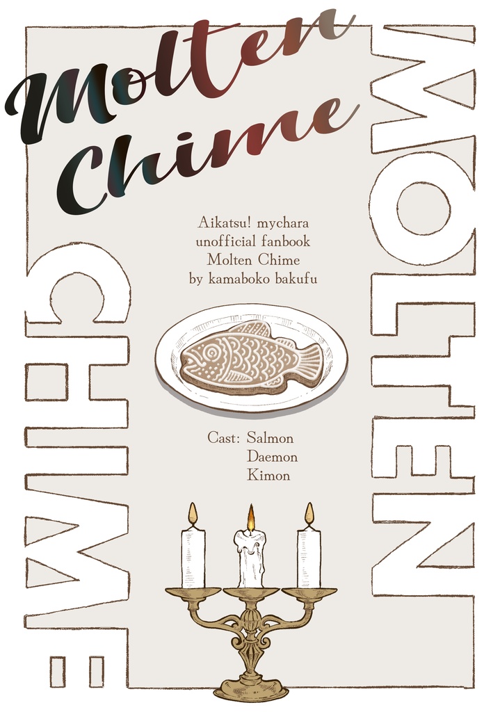 【事後通販分】Molten Chime