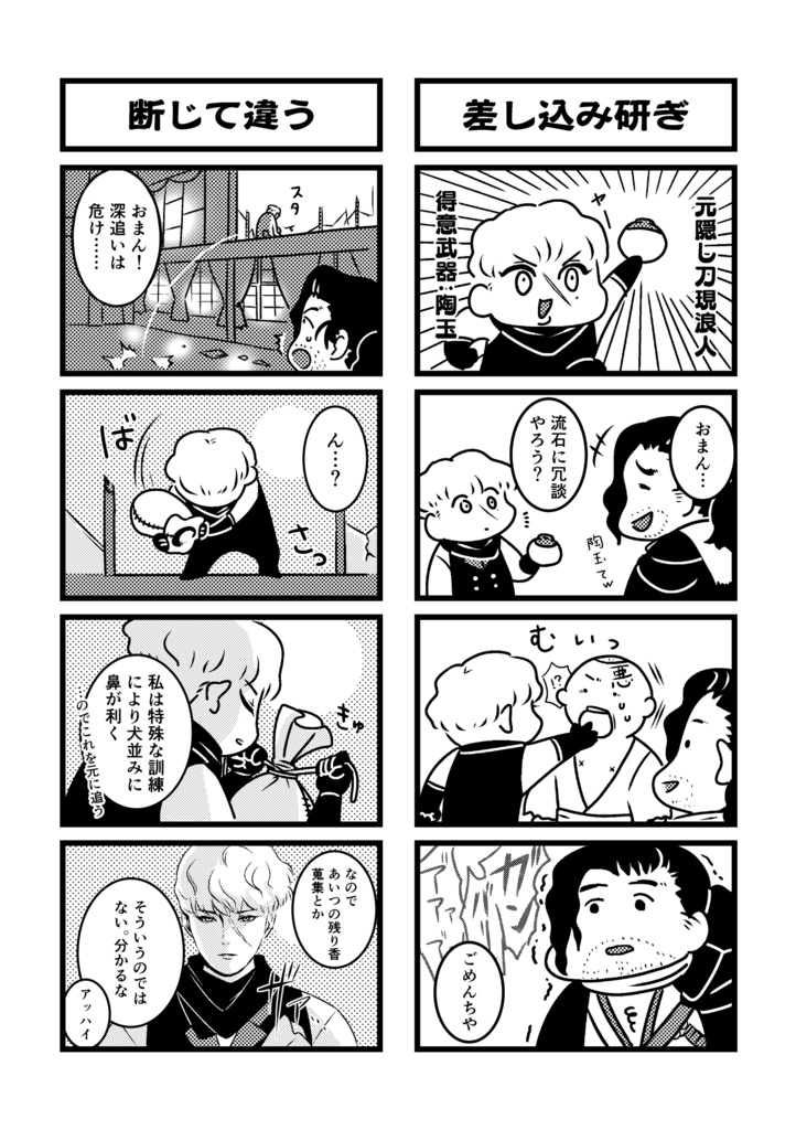 ほわいとくろす!