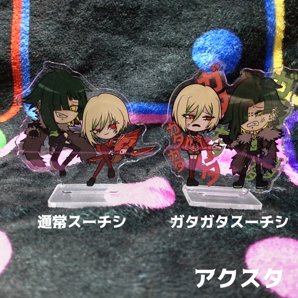 スー&チシ グッズ第2弾