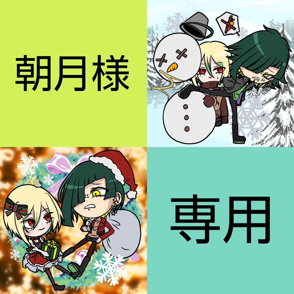 アクスタ2種セット