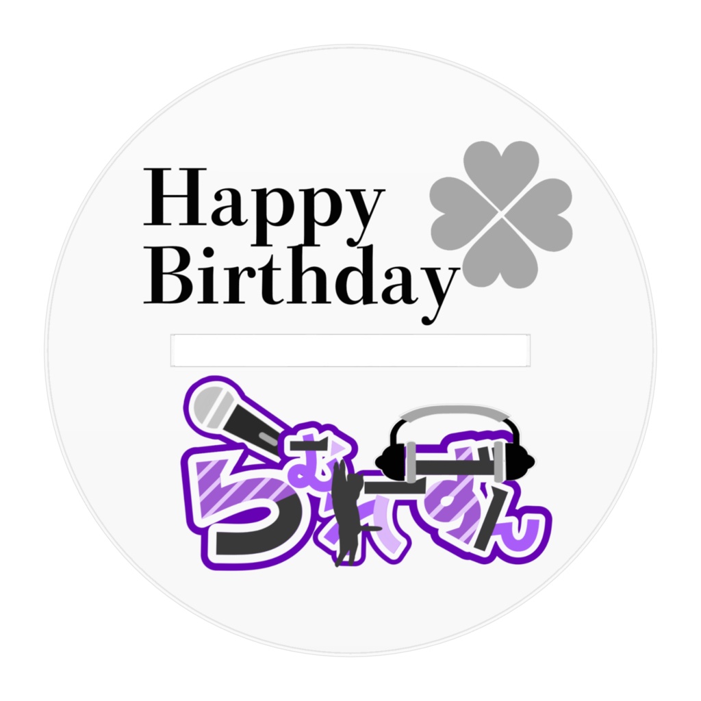 らむれーずん生誕2023 アクリルフィギュア