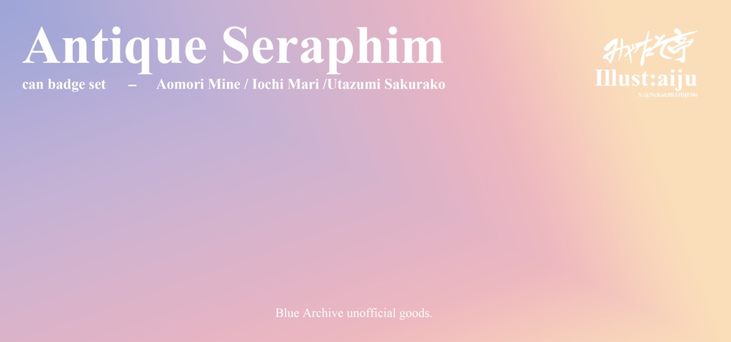 ブルーアーカイブ / アンティークセラフィム / 缶バッジセット / ミネ / マリー / サクラコ