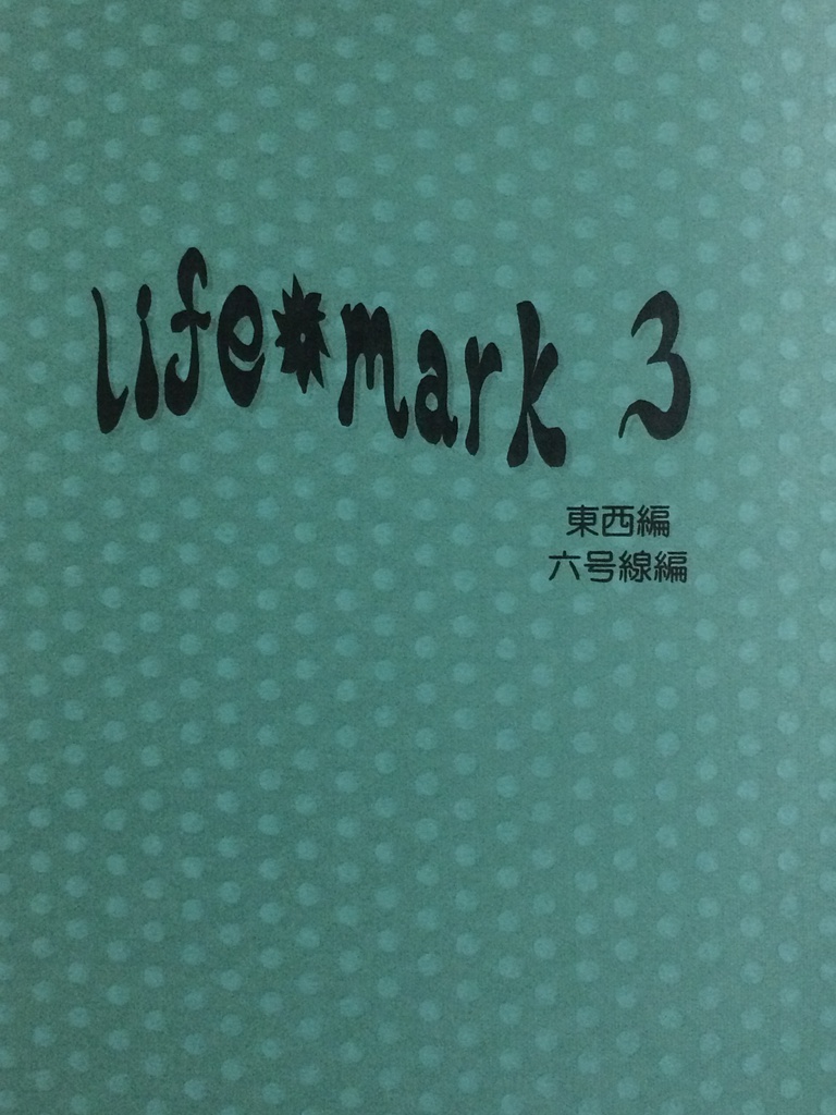 life*mark 3