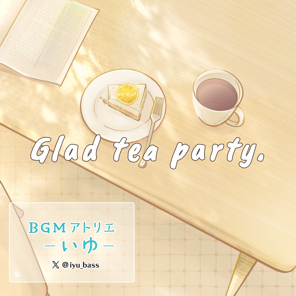 無料フリーBGM【Glad tea party.】