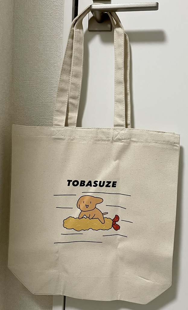 エビフライでとばす犬