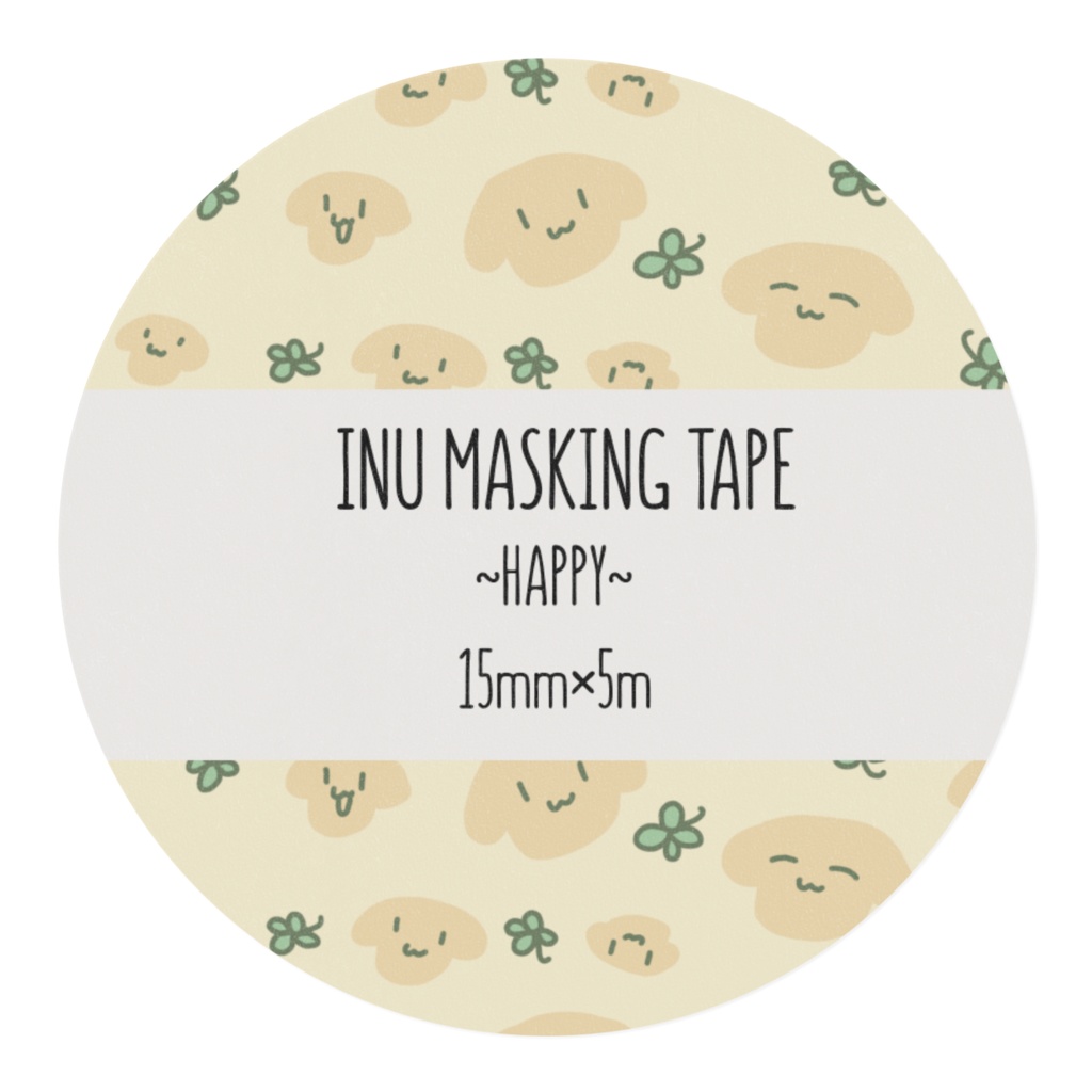 犬マステ 〜HAPPY〜