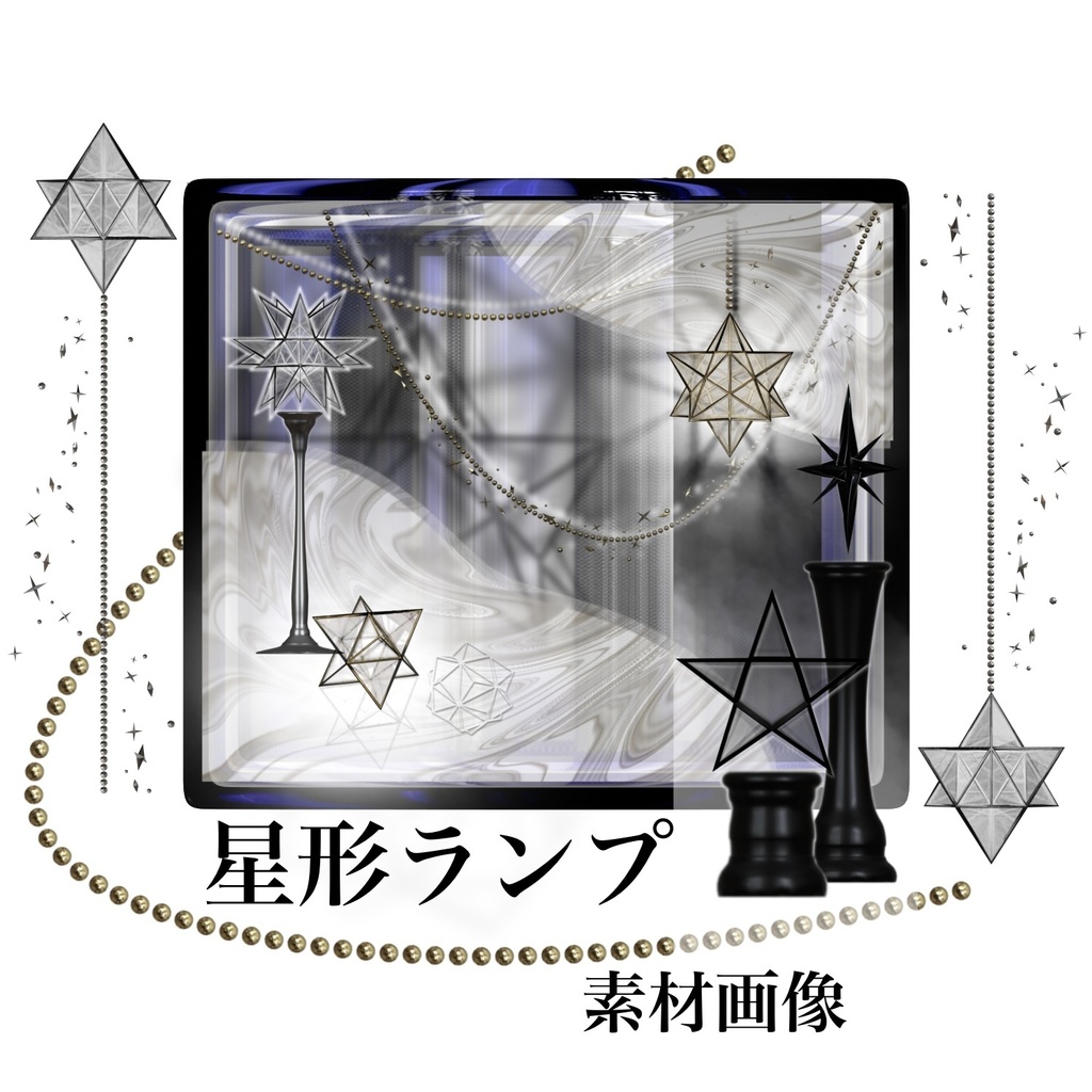 星形ランプ　素材画像