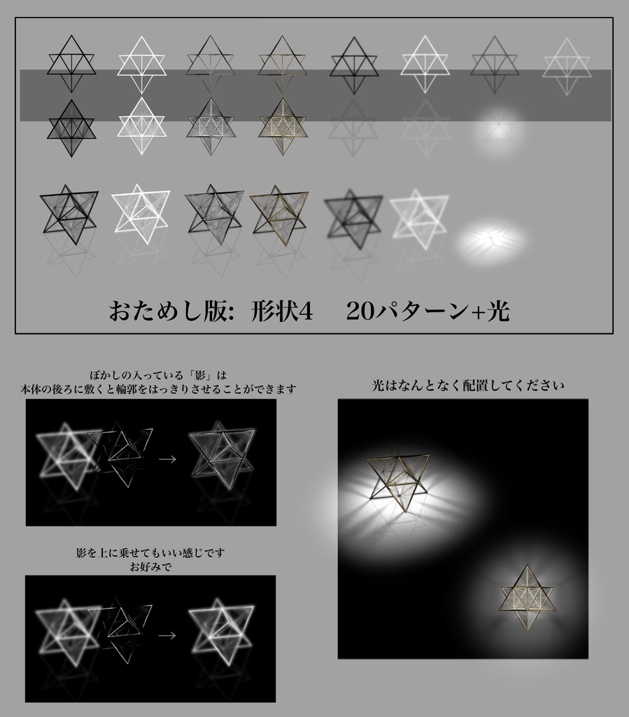 星形ランプ 素材画像