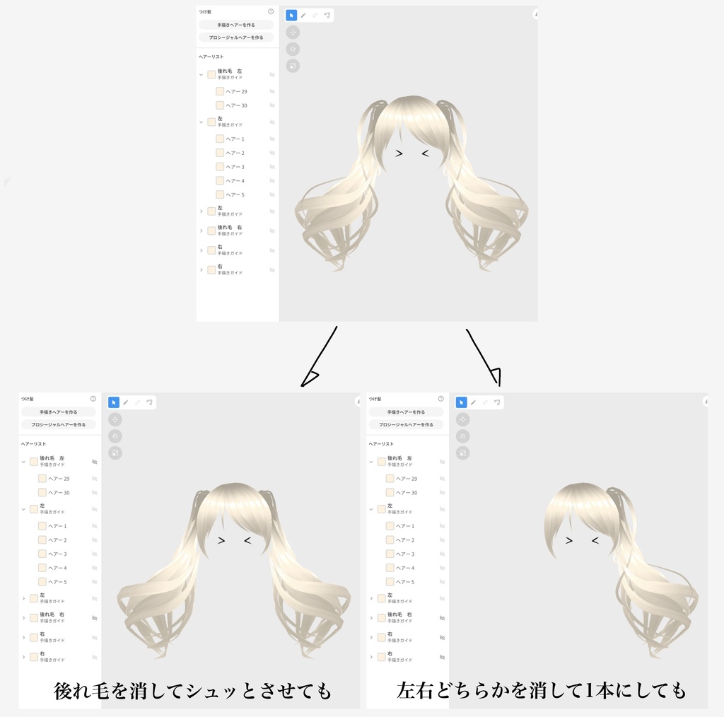 vroid用 巻き髪