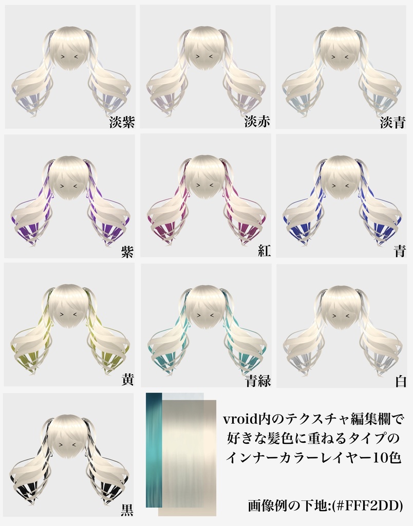 vroid用 巻き髪