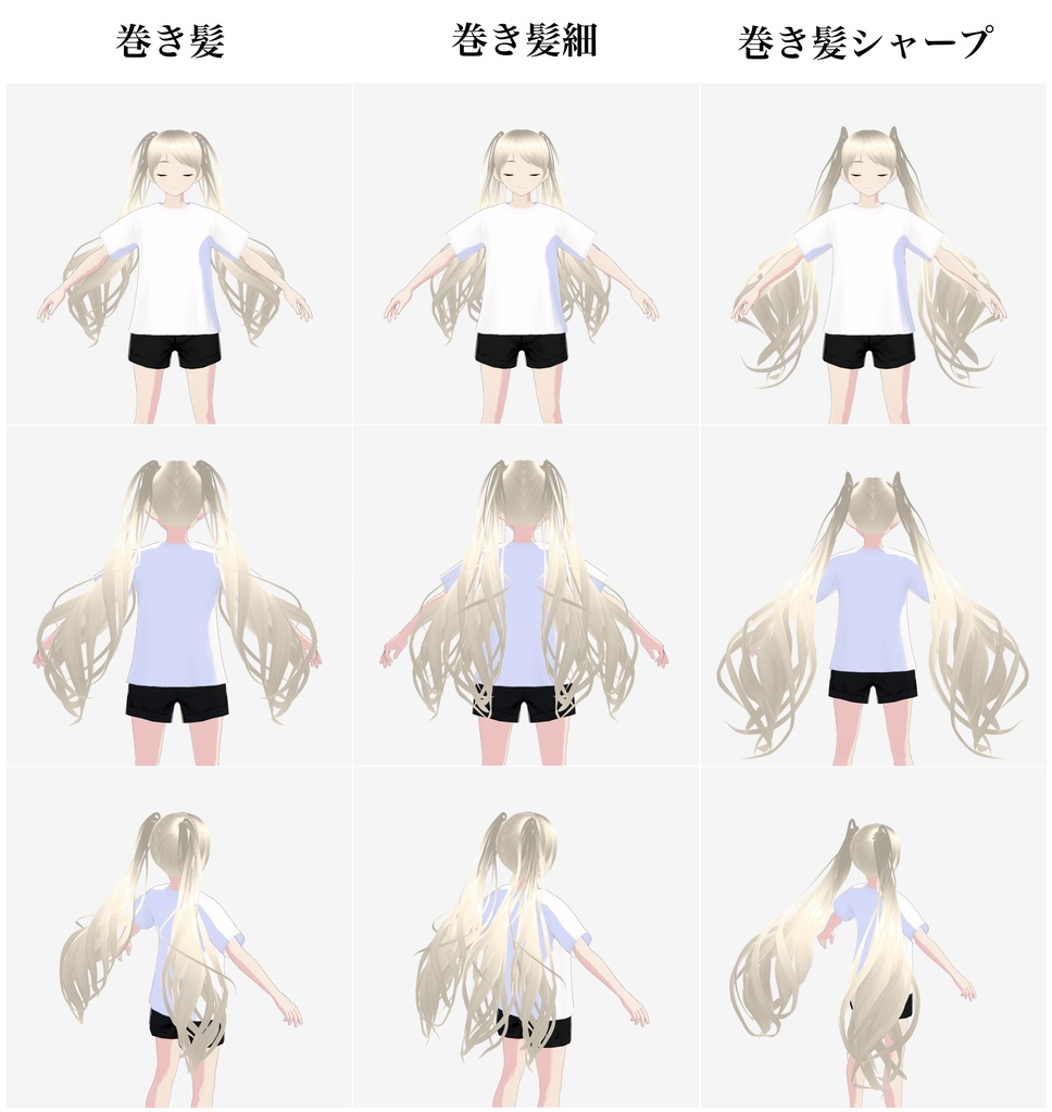 vroid用 巻き髪