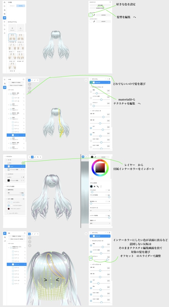 vroid用 巻き髪