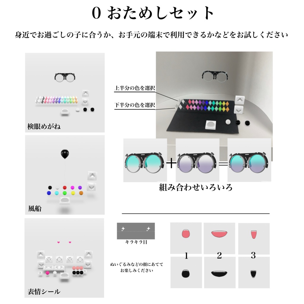 連れ歩き用お道具箱AR 一部無料あり