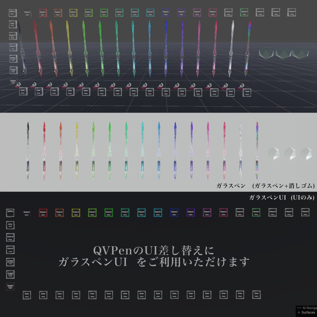 ガラスペン QVPen差し替え可