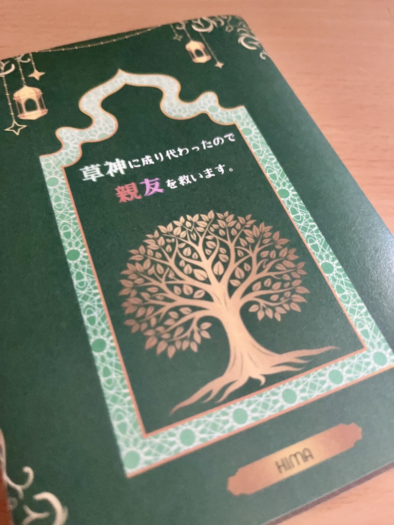 【gnsn夢】草神に成り代わったので親友を救います。