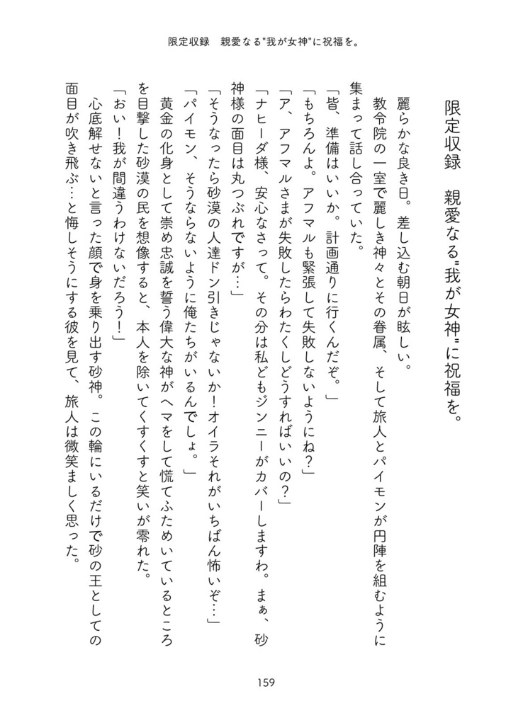 【gnsn夢】草神に成り代わったので親友を救います。