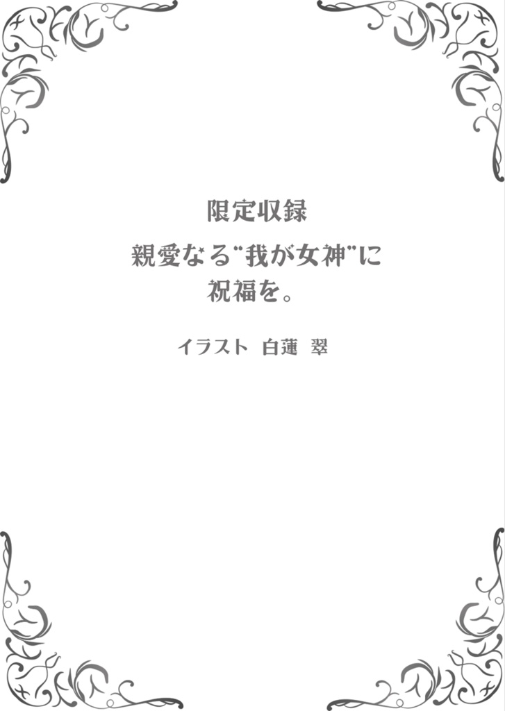 【gnsn夢】草神に成り代わったので親友を救います。