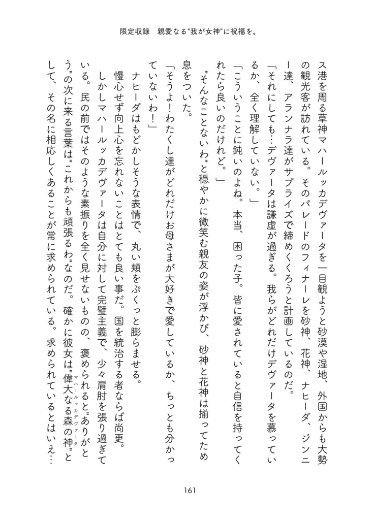 【gnsn夢】草神に成り代わったので親友を救います。