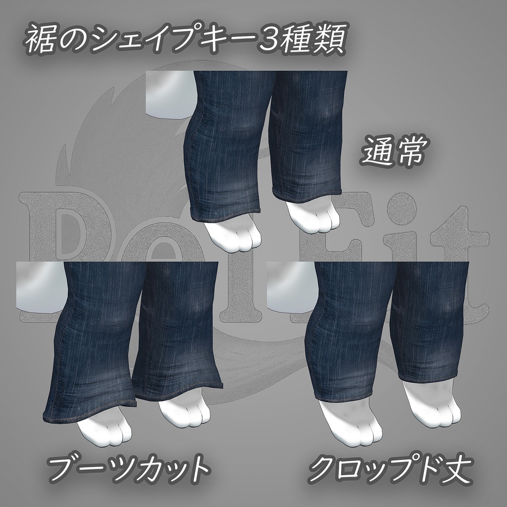 【しっぽが窮屈なあなたへ】ケモノ向けジーンズ