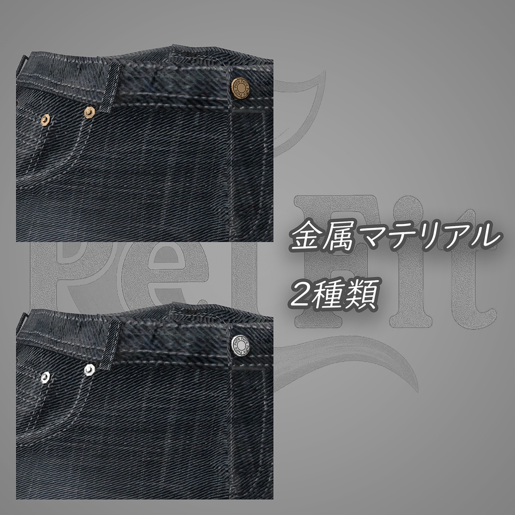 【しっぽが窮屈なあなたへ】ケモノ向けジーンズ