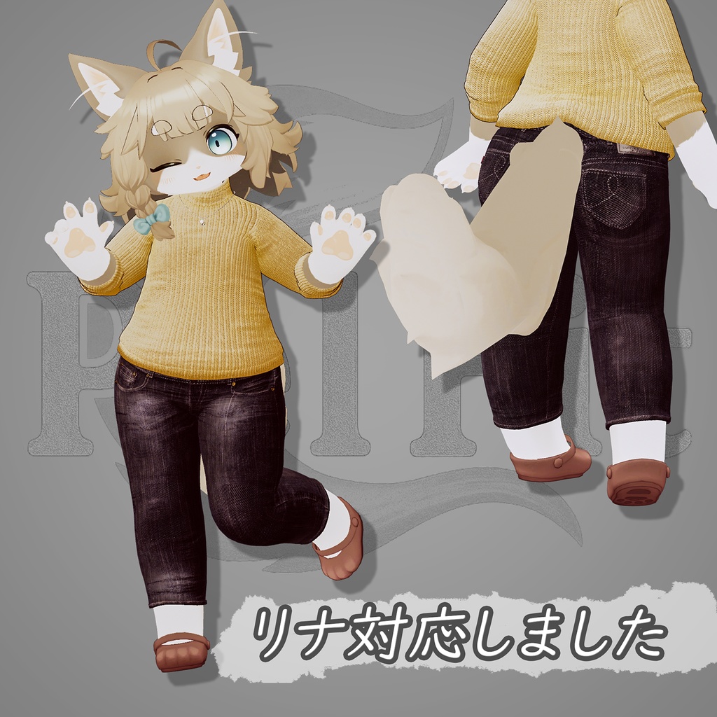 【しっぽが窮屈なあなたへ】ケモノ向けジーンズ